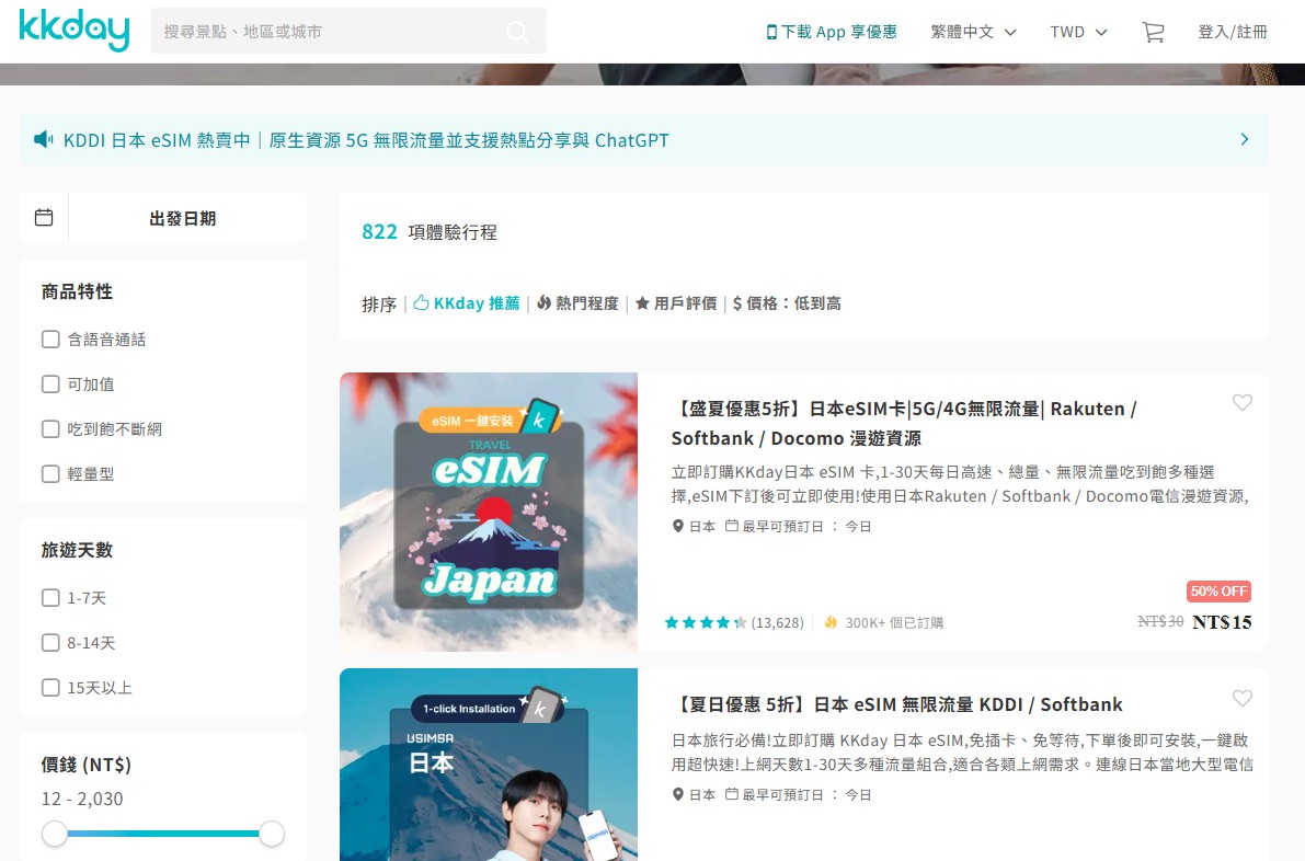出國上網, 出國SIM卡, eSIM推薦, 國際網卡, 出國網路吃到飽, 日本SIM卡, 歐洲eSIM, 出國網路怎麼辦, eSIM比較, 出國網卡推薦, 國際eSIM, 出國上網方案, 便宜出國上網, SIM卡eSIM差別, 出國上網吃到飽 出國上網, 出國SIM卡, eSIM推薦, 國際網卡, 出國網路吃到飽, 日本SIM卡, 歐洲eSIM, 出國網路怎麼辦, eSIM比較, 出國網卡推薦, 國際eSIM, 出國上網方案, 便宜出國上網, SIM卡eSIM差別, 出國上網吃到飽