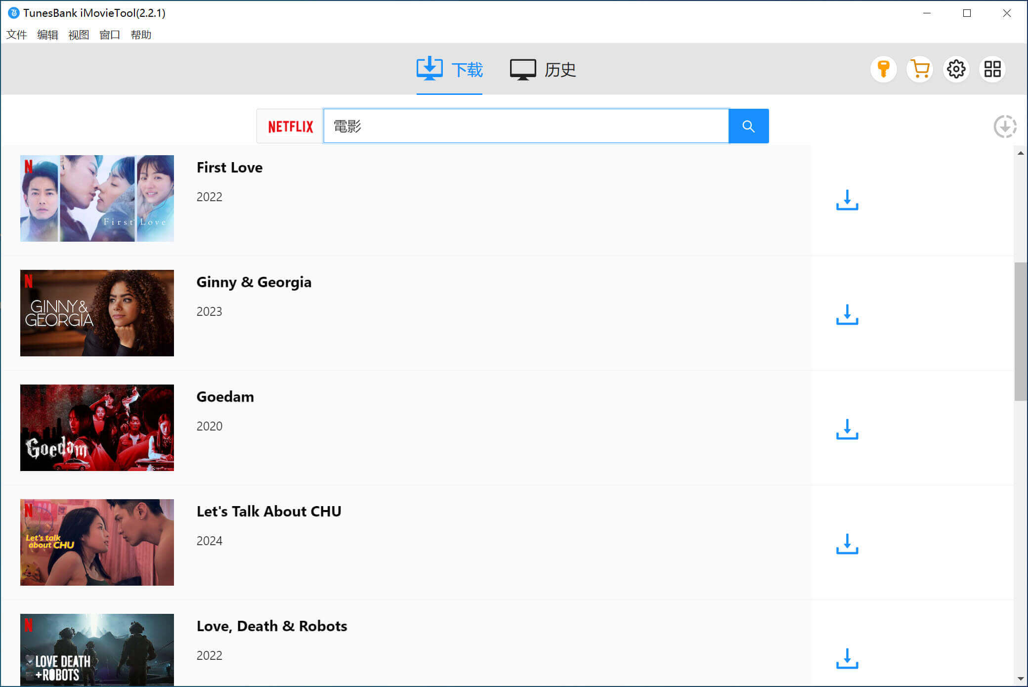 Netflix, Netflix 下載器, iMovieTool Netflix 影片下載器, Netflix 電腦下載, Netflix 離線觀看,iMovieTool