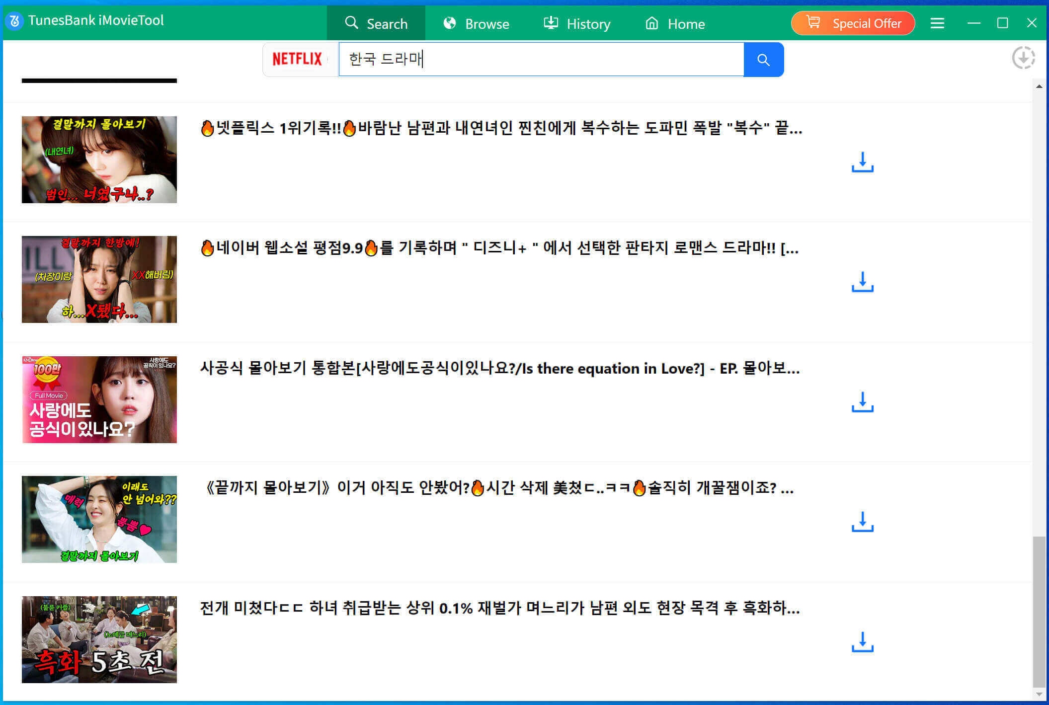 Netflix, Netflix 下載器, iMovieTool Netflix 影片下載器, Netflix 電腦下載, Netflix 離線觀看,iMovieTool Netflix, Netflix 下載器, iMovieTool Netflix 影片下載器, Netflix 電腦下載, Netflix 離線觀看,iMovieTool