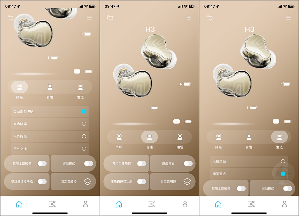 SOUNDPEATS APP 控制與遊戲模式設定｜雙設備連接