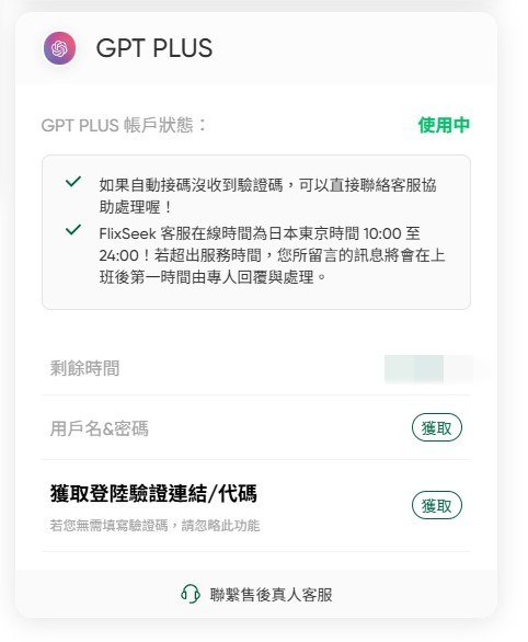 Flixseek, Flixseek クーポンコード, Flixseek レビュー, Flixseek 使い方, Flixseek ガイド, サブスクアカウント共有, サブスクリプション共有プラットフォーム, 会員アカウントシェア, サブスク節約方法, 節約術 デジタルサービス, ChatGPT Plus 安く使う, YouTube Premium 安く使う, Disney+ アカウント共有, Flixseek 安全, アカウント共有サービス おすすめ