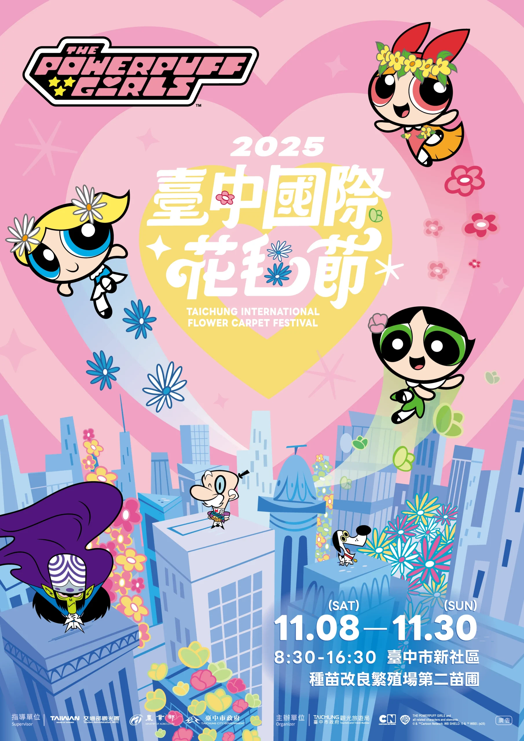 新社花海,台中國際花毯節,2025新社花海,飛天小女警花毯節,台中花海景點,秋季花卉展,台中山城旅遊,台中週末活動 新社花海,台中國際花毯節,2025新社花海,飛天小女警花毯節,台中花海景點,秋季花卉展,台中山城旅遊,台中週末活動