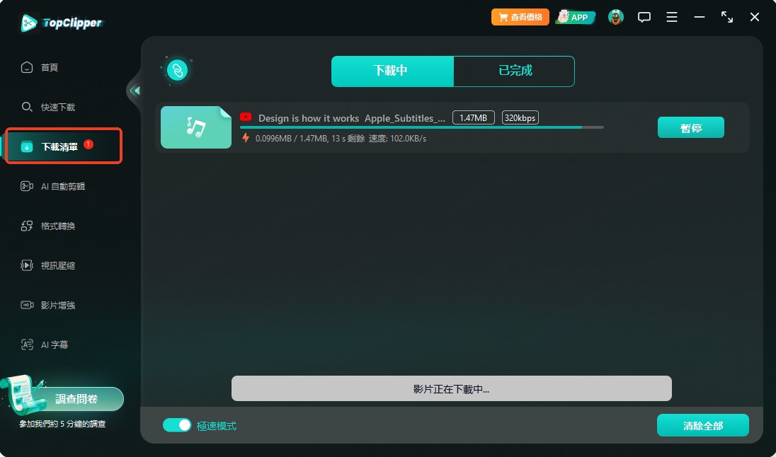 開始轉檔