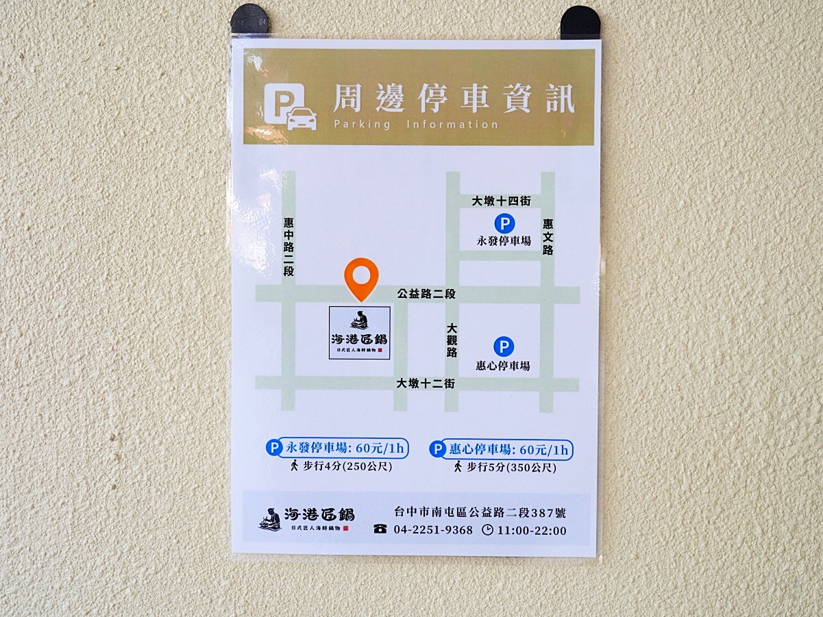海港匠鍋, 台中火鍋, 公益路火鍋, 台中新開幕餐廳, 活體海鮮火鍋, A5和牛鍋物, 個人鍋, 日料火鍋, 頂級火鍋, 台中美食推薦,海港匠鍋 菜單,海港匠鍋 評價
