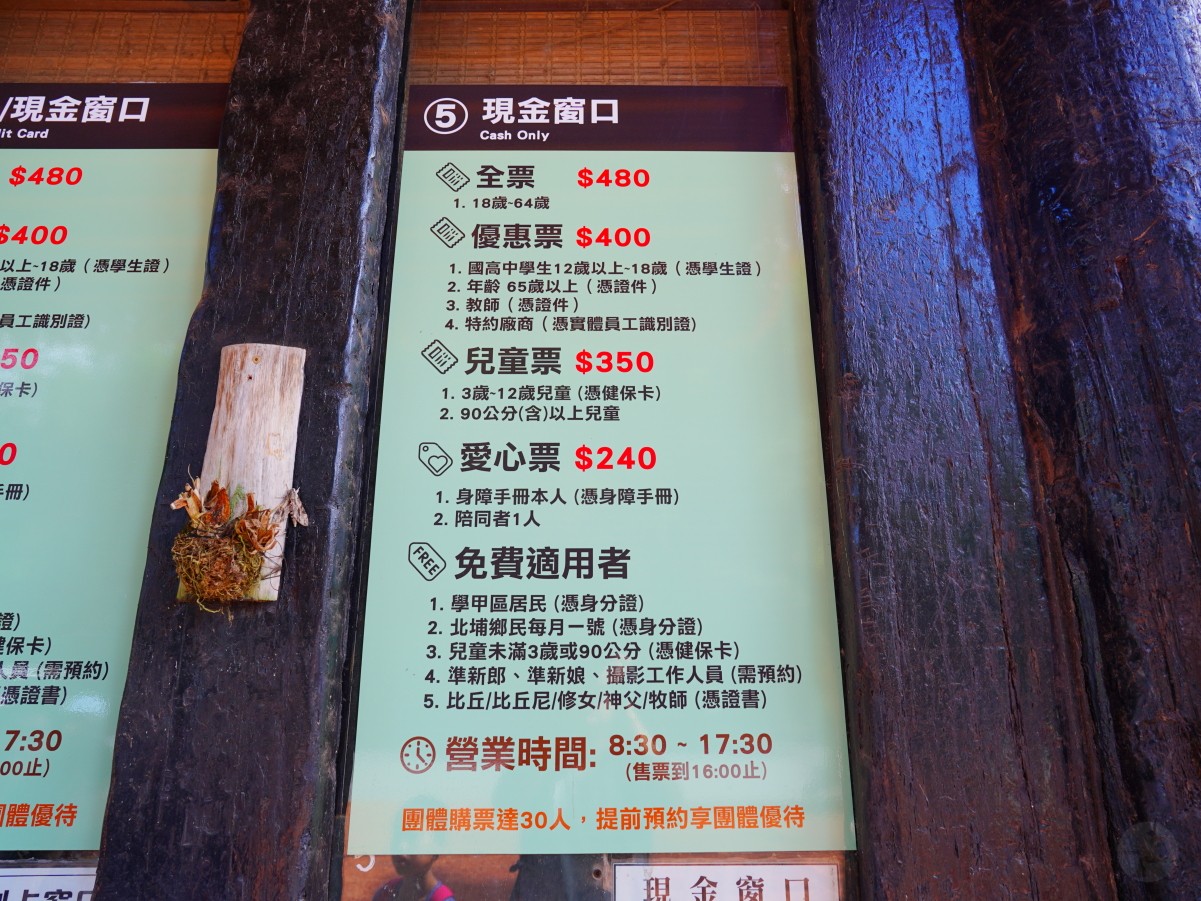 新竹綠世界生態農場,新竹親子景點,北埔一日遊,草泥馬互動區,綠世界門票,綠世界交通,綠世界蝴蝶館,北埔景點推薦 新竹綠世界生態農場,新竹親子景點,北埔一日遊,草泥馬互動區,綠世界門票,綠世界交通,綠世界蝴蝶館,北埔景點推薦