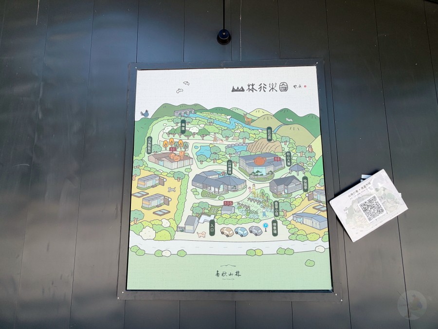 春秋山林全區導覽地圖與路線