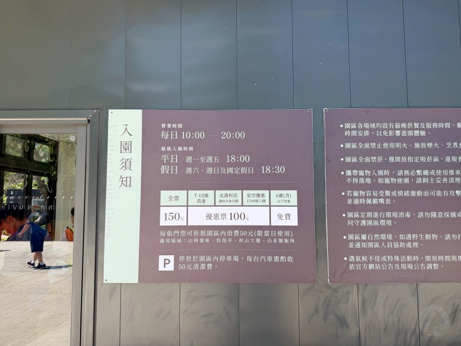 春秋山林入園門票與收費亭外觀