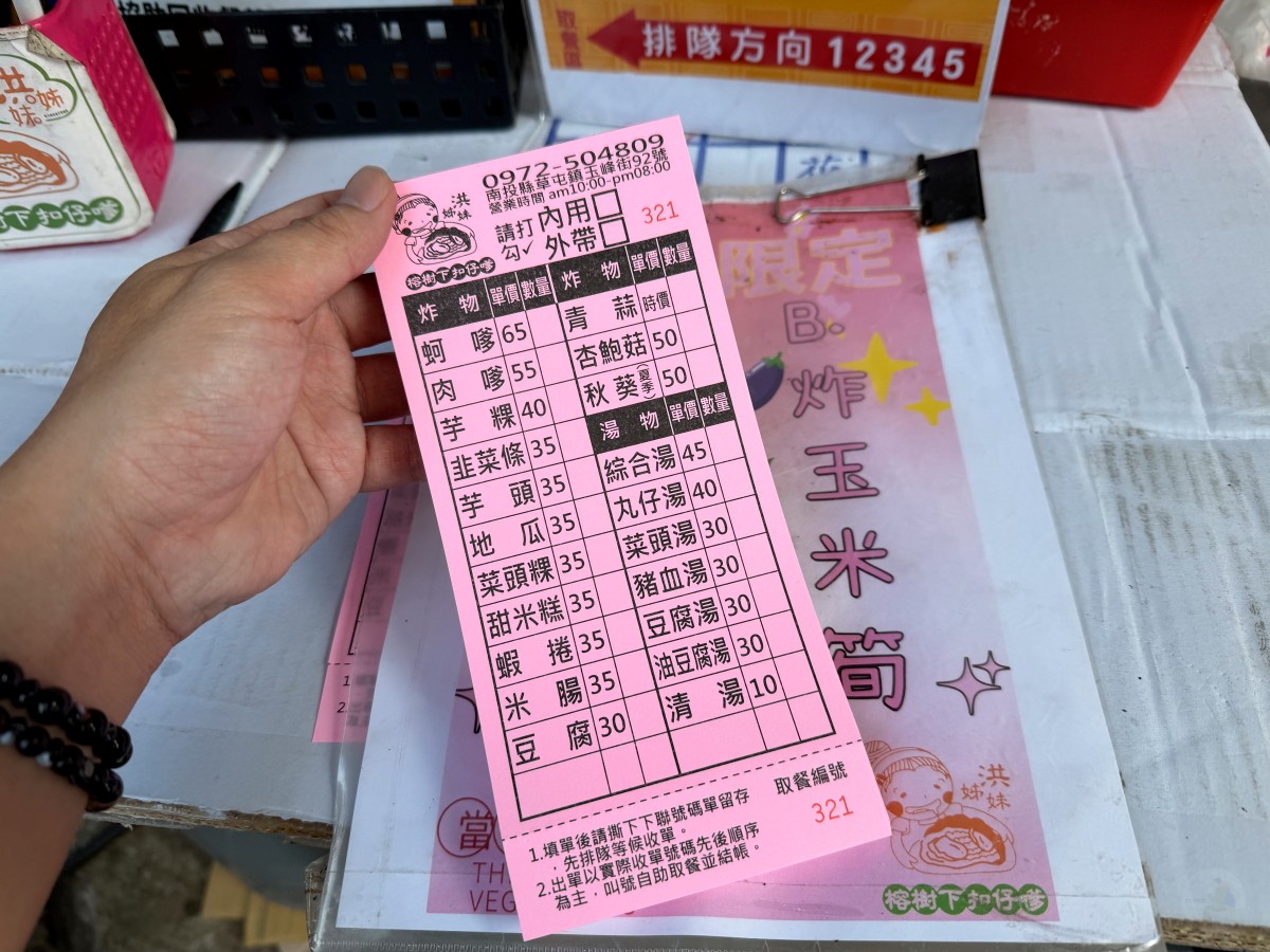 草屯美食, 草屯扣仔嗲, 榕樹下扣仔嗲, 南投小吃, 草屯炸物, 南投在地美食, 草屯老店, 草屯蚵嗲, 草屯肉嗲, 南投美食懶人包 草屯美食, 草屯扣仔嗲, 榕樹下扣仔嗲, 南投小吃, 草屯炸物, 南投在地美食, 草屯老店, 草屯蚵嗲, 草屯肉嗲, 南投美食懶人包