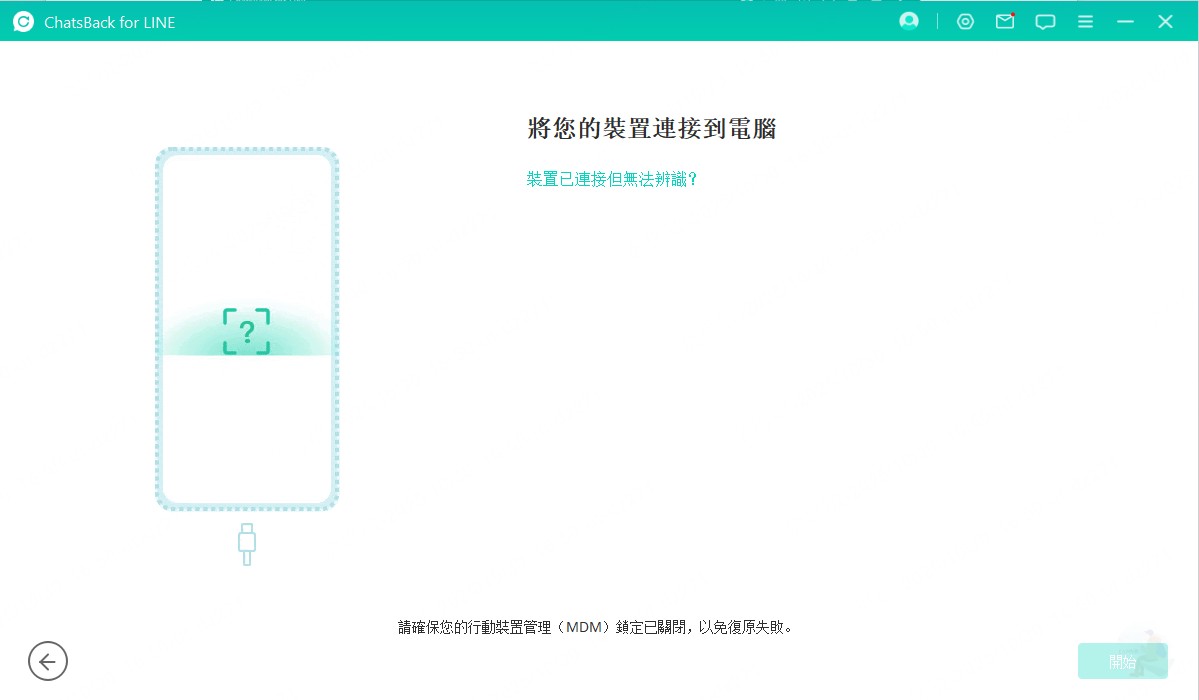 連接手機與電腦