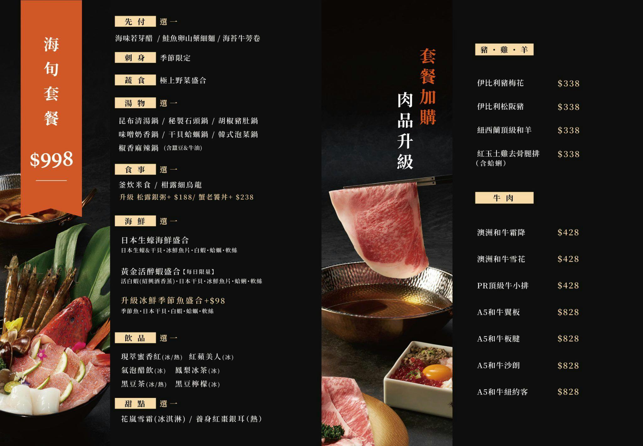 海港匠鍋, 台中火鍋, 公益路火鍋, 台中新開幕餐廳, 活體海鮮火鍋, A5和牛鍋物, 個人鍋, 日料火鍋, 頂級火鍋, 台中美食推薦,海港匠鍋 菜單,海港匠鍋 評價