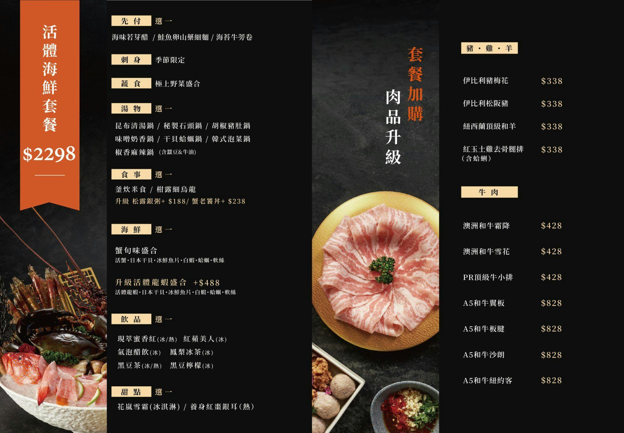 海港匠鍋, 台中火鍋, 公益路火鍋, 台中新開幕餐廳, 活體海鮮火鍋, A5和牛鍋物, 個人鍋, 日料火鍋, 頂級火鍋, 台中美食推薦,海港匠鍋 菜單,海港匠鍋 評價