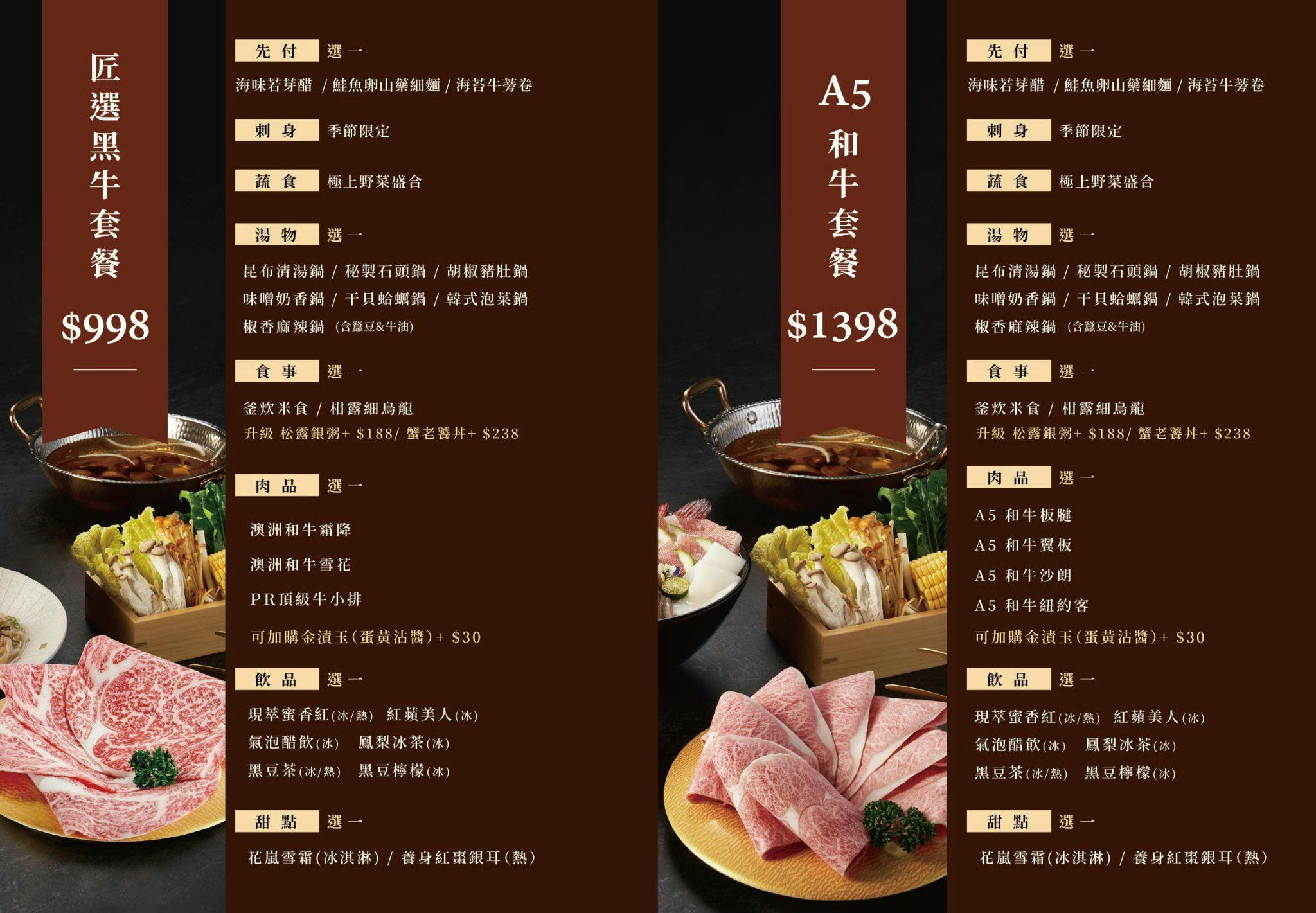 海港匠鍋, 台中火鍋, 公益路火鍋, 台中新開幕餐廳, 活體海鮮火鍋, A5和牛鍋物, 個人鍋, 日料火鍋, 頂級火鍋, 台中美食推薦,海港匠鍋 菜單,海港匠鍋 評價
