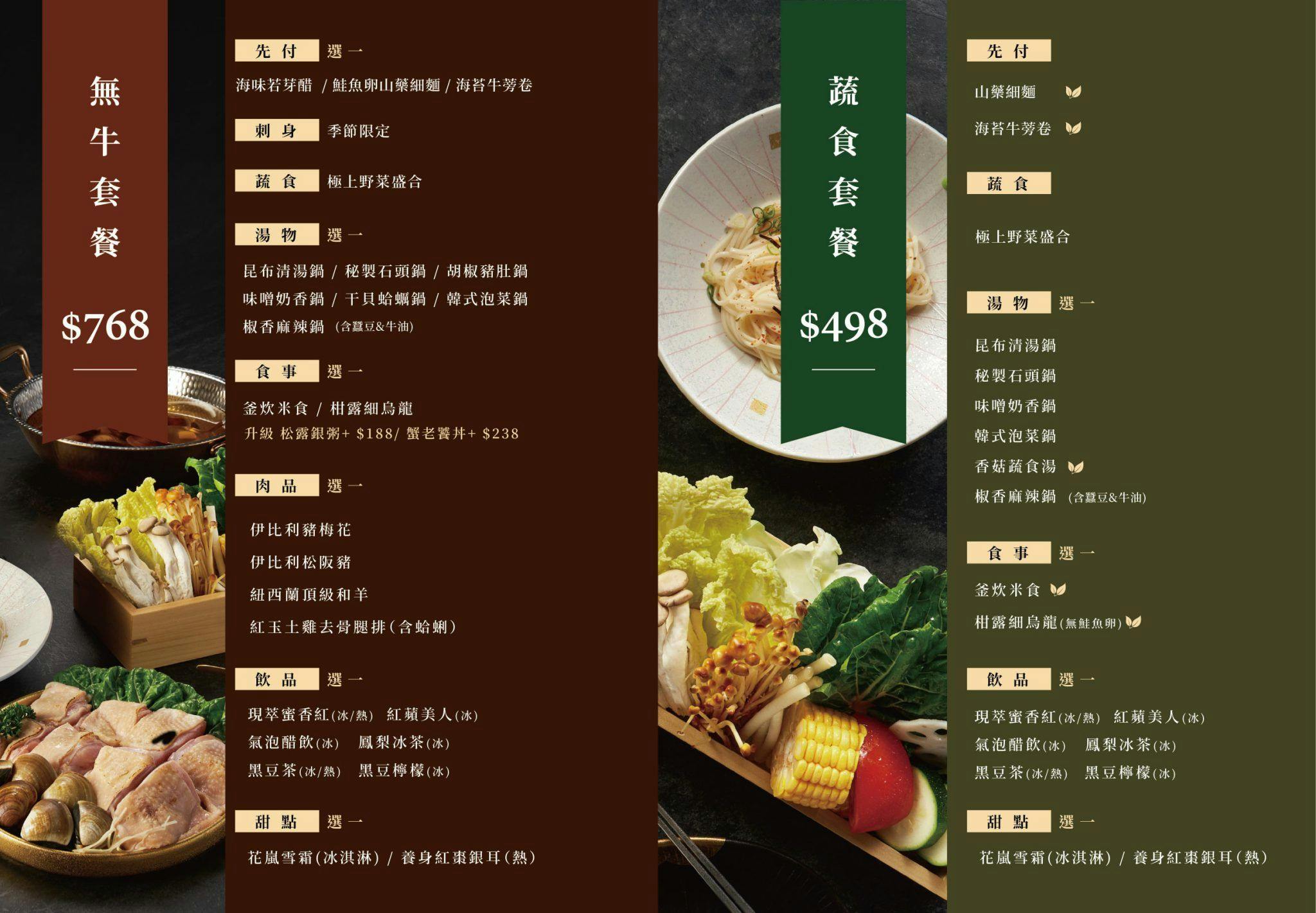 海港匠鍋, 台中火鍋, 公益路火鍋, 台中新開幕餐廳, 活體海鮮火鍋, A5和牛鍋物, 個人鍋, 日料火鍋, 頂級火鍋, 台中美食推薦,海港匠鍋 菜單,海港匠鍋 評價
