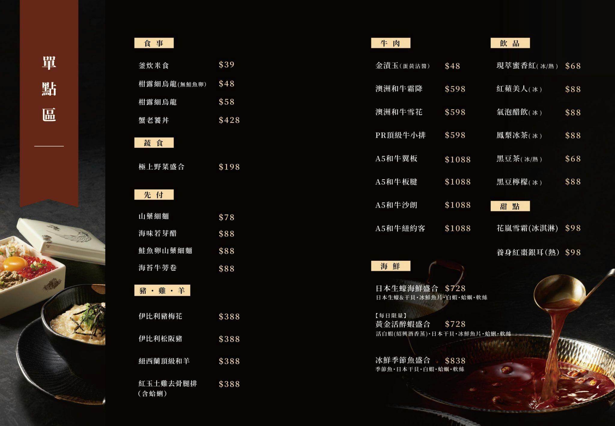 海港匠鍋, 台中火鍋, 公益路火鍋, 台中新開幕餐廳, 活體海鮮火鍋, A5和牛鍋物, 個人鍋, 日料火鍋, 頂級火鍋, 台中美食推薦,海港匠鍋 菜單,海港匠鍋 評價