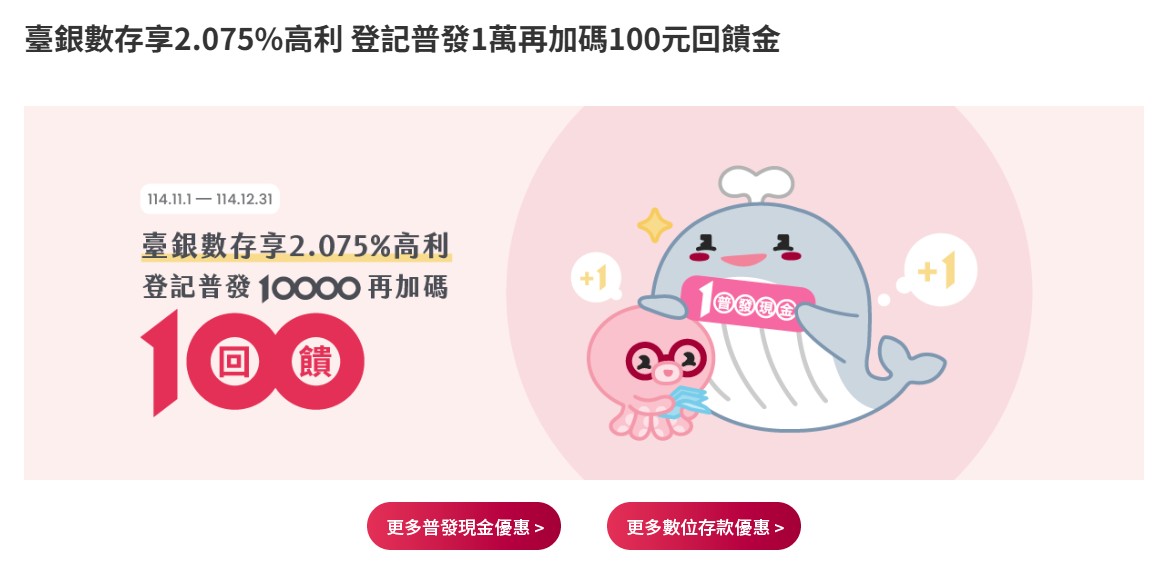 普發一萬, 普發現金2025, 銀行加碼懶人包, 領一萬怎麼領, 普發1萬元銀行, 普發現金銀行活動, 普發加碼優惠, 銀行現金抽獎, 普發1萬紅包, 加碼回饋總整理, 玉山銀行普發加碼, 台北富邦銀行優惠, 永豐銀行Digibank活動, LINE Bank加碼, 全支付登記抽獎, 普發一萬哪家銀行最划算, 普發現金怎麼領, 哪家銀行加碼最多, 普發一萬何時入帳, 普發現金登記入口, 銀行入帳查詢, 行動支付加碼方式, 政府相挺, 全民+1, 發放現金, 入帳通知, 線上登記, 身份證尾數分流, 刷卡金, 紅利點數, 高利活存, 沖繩機票, 抽iPhone 17, 懶人包, 總整理, 一次看懂, 領好領滿, 銀行活動登錄, 回饋金額, 加碼時間, 旅咖整理, 2025普發, 銀行優惠, 普發現金懶人包, 普發登記教學, 16家銀行, 行動支付優惠, 現金回饋, 刷卡回饋, 抽獎活動, 高利存款, 入帳優惠, 政府普發, 普發攻略, 加碼活動, 銀行回饋, 金融懶人包 普發一萬, 普發現金2025, 銀行加碼懶人包, 領一萬怎麼領, 普發1萬元銀行, 普發現金銀行活動, 普發加碼優惠, 銀行現金抽獎, 普發1萬紅包, 加碼回饋總整理, 玉山銀行普發加碼, 台北富邦銀行優惠, 永豐銀行Digibank活動, LINE Bank加碼, 全支付登記抽獎, 普發一萬哪家銀行最划算, 普發現金怎麼領, 哪家銀行加碼最多, 普發一萬何時入帳, 普發現金登記入口, 銀行入帳查詢, 行動支付加碼方式, 政府相挺, 全民+1, 發放現金, 入帳通知, 線上登記, 身份證尾數分流, 刷卡金, 紅利點數, 高利活存, 沖繩機票, 抽iPhone 17, 懶人包, 總整理, 一次看懂, 領好領滿, 銀行活動登錄, 回饋金額, 加碼時間, 旅咖整理, 2025普發, 銀行優惠, 普發現金懶人包, 普發登記教學, 16家銀行, 行動支付優惠, 現金回饋, 刷卡回饋, 抽獎活動, 高利存款, 入帳優惠, 政府普發, 普發攻略, 加碼活動, 銀行回饋, 金融懶人包