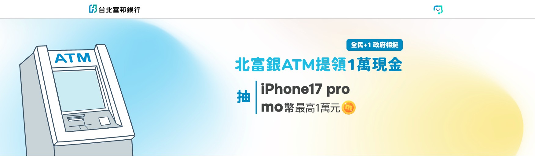 普發一萬, 普發現金2025, 銀行加碼懶人包, 領一萬怎麼領, 普發1萬元銀行, 普發現金銀行活動, 普發加碼優惠, 銀行現金抽獎, 普發1萬紅包, 加碼回饋總整理, 玉山銀行普發加碼, 台北富邦銀行優惠, 永豐銀行Digibank活動, LINE Bank加碼, 全支付登記抽獎, 普發一萬哪家銀行最划算, 普發現金怎麼領, 哪家銀行加碼最多, 普發一萬何時入帳, 普發現金登記入口, 銀行入帳查詢, 行動支付加碼方式, 政府相挺, 全民+1, 發放現金, 入帳通知, 線上登記, 身份證尾數分流, 刷卡金, 紅利點數, 高利活存, 沖繩機票, 抽iPhone 17, 懶人包, 總整理, 一次看懂, 領好領滿, 銀行活動登錄, 回饋金額, 加碼時間, 旅咖整理, 2025普發, 銀行優惠, 普發現金懶人包, 普發登記教學, 16家銀行, 行動支付優惠, 現金回饋, 刷卡回饋, 抽獎活動, 高利存款, 入帳優惠, 政府普發, 普發攻略, 加碼活動, 銀行回饋, 金融懶人包 普發一萬, 普發現金2025, 銀行加碼懶人包, 領一萬怎麼領, 普發1萬元銀行, 普發現金銀行活動, 普發加碼優惠, 銀行現金抽獎, 普發1萬紅包, 加碼回饋總整理, 玉山銀行普發加碼, 台北富邦銀行優惠, 永豐銀行Digibank活動, LINE Bank加碼, 全支付登記抽獎, 普發一萬哪家銀行最划算, 普發現金怎麼領, 哪家銀行加碼最多, 普發一萬何時入帳, 普發現金登記入口, 銀行入帳查詢, 行動支付加碼方式, 政府相挺, 全民+1, 發放現金, 入帳通知, 線上登記, 身份證尾數分流, 刷卡金, 紅利點數, 高利活存, 沖繩機票, 抽iPhone 17, 懶人包, 總整理, 一次看懂, 領好領滿, 銀行活動登錄, 回饋金額, 加碼時間, 旅咖整理, 2025普發, 銀行優惠, 普發現金懶人包, 普發登記教學, 16家銀行, 行動支付優惠, 現金回饋, 刷卡回饋, 抽獎活動, 高利存款, 入帳優惠, 政府普發, 普發攻略, 加碼活動, 銀行回饋, 金融懶人包