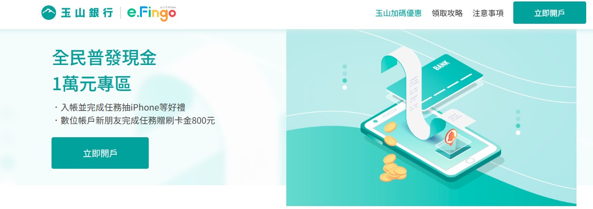普發一萬, 普發現金2025, 銀行加碼懶人包, 領一萬怎麼領, 普發1萬元銀行, 普發現金銀行活動, 普發加碼優惠, 銀行現金抽獎, 普發1萬紅包, 加碼回饋總整理, 玉山銀行普發加碼, 台北富邦銀行優惠, 永豐銀行Digibank活動, LINE Bank加碼, 全支付登記抽獎, 普發一萬哪家銀行最划算, 普發現金怎麼領, 哪家銀行加碼最多, 普發一萬何時入帳, 普發現金登記入口, 銀行入帳查詢, 行動支付加碼方式, 政府相挺, 全民+1, 發放現金, 入帳通知, 線上登記, 身份證尾數分流, 刷卡金, 紅利點數, 高利活存, 沖繩機票, 抽iPhone 17, 懶人包, 總整理, 一次看懂, 領好領滿, 銀行活動登錄, 回饋金額, 加碼時間, 旅咖整理, 2025普發, 銀行優惠, 普發現金懶人包, 普發登記教學, 16家銀行, 行動支付優惠, 現金回饋, 刷卡回饋, 抽獎活動, 高利存款, 入帳優惠, 政府普發, 普發攻略, 加碼活動, 銀行回饋, 金融懶人包 普發一萬, 普發現金2025, 銀行加碼懶人包, 領一萬怎麼領, 普發1萬元銀行, 普發現金銀行活動, 普發加碼優惠, 銀行現金抽獎, 普發1萬紅包, 加碼回饋總整理, 玉山銀行普發加碼, 台北富邦銀行優惠, 永豐銀行Digibank活動, LINE Bank加碼, 全支付登記抽獎, 普發一萬哪家銀行最划算, 普發現金怎麼領, 哪家銀行加碼最多, 普發一萬何時入帳, 普發現金登記入口, 銀行入帳查詢, 行動支付加碼方式, 政府相挺, 全民+1, 發放現金, 入帳通知, 線上登記, 身份證尾數分流, 刷卡金, 紅利點數, 高利活存, 沖繩機票, 抽iPhone 17, 懶人包, 總整理, 一次看懂, 領好領滿, 銀行活動登錄, 回饋金額, 加碼時間, 旅咖整理, 2025普發, 銀行優惠, 普發現金懶人包, 普發登記教學, 16家銀行, 行動支付優惠, 現金回饋, 刷卡回饋, 抽獎活動, 高利存款, 入帳優惠, 政府普發, 普發攻略, 加碼活動, 銀行回饋, 金融懶人包
