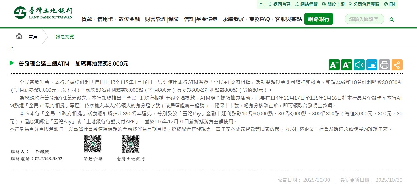 普發一萬, 普發現金2025, 銀行加碼懶人包, 領一萬怎麼領, 普發1萬元銀行, 普發現金銀行活動, 普發加碼優惠, 銀行現金抽獎, 普發1萬紅包, 加碼回饋總整理, 玉山銀行普發加碼, 台北富邦銀行優惠, 永豐銀行Digibank活動, LINE Bank加碼, 全支付登記抽獎, 普發一萬哪家銀行最划算, 普發現金怎麼領, 哪家銀行加碼最多, 普發一萬何時入帳, 普發現金登記入口, 銀行入帳查詢, 行動支付加碼方式, 政府相挺, 全民+1, 發放現金, 入帳通知, 線上登記, 身份證尾數分流, 刷卡金, 紅利點數, 高利活存, 沖繩機票, 抽iPhone 17, 懶人包, 總整理, 一次看懂, 領好領滿, 銀行活動登錄, 回饋金額, 加碼時間, 旅咖整理, 2025普發, 銀行優惠, 普發現金懶人包, 普發登記教學, 16家銀行, 行動支付優惠, 現金回饋, 刷卡回饋, 抽獎活動, 高利存款, 入帳優惠, 政府普發, 普發攻略, 加碼活動, 銀行回饋, 金融懶人包 普發一萬, 普發現金2025, 銀行加碼懶人包, 領一萬怎麼領, 普發1萬元銀行, 普發現金銀行活動, 普發加碼優惠, 銀行現金抽獎, 普發1萬紅包, 加碼回饋總整理, 玉山銀行普發加碼, 台北富邦銀行優惠, 永豐銀行Digibank活動, LINE Bank加碼, 全支付登記抽獎, 普發一萬哪家銀行最划算, 普發現金怎麼領, 哪家銀行加碼最多, 普發一萬何時入帳, 普發現金登記入口, 銀行入帳查詢, 行動支付加碼方式, 政府相挺, 全民+1, 發放現金, 入帳通知, 線上登記, 身份證尾數分流, 刷卡金, 紅利點數, 高利活存, 沖繩機票, 抽iPhone 17, 懶人包, 總整理, 一次看懂, 領好領滿, 銀行活動登錄, 回饋金額, 加碼時間, 旅咖整理, 2025普發, 銀行優惠, 普發現金懶人包, 普發登記教學, 16家銀行, 行動支付優惠, 現金回饋, 刷卡回饋, 抽獎活動, 高利存款, 入帳優惠, 政府普發, 普發攻略, 加碼活動, 銀行回饋, 金融懶人包