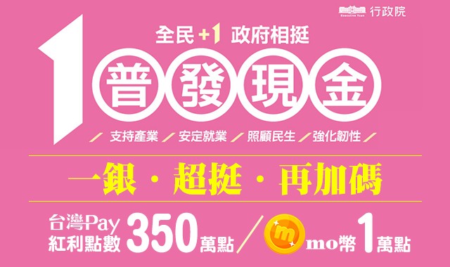 普發一萬, 普發現金2025, 銀行加碼懶人包, 領一萬怎麼領, 普發1萬元銀行, 普發現金銀行活動, 普發加碼優惠, 銀行現金抽獎, 普發1萬紅包, 加碼回饋總整理, 玉山銀行普發加碼, 台北富邦銀行優惠, 永豐銀行Digibank活動, LINE Bank加碼, 全支付登記抽獎, 普發一萬哪家銀行最划算, 普發現金怎麼領, 哪家銀行加碼最多, 普發一萬何時入帳, 普發現金登記入口, 銀行入帳查詢, 行動支付加碼方式, 政府相挺, 全民+1, 發放現金, 入帳通知, 線上登記, 身份證尾數分流, 刷卡金, 紅利點數, 高利活存, 沖繩機票, 抽iPhone 17, 懶人包, 總整理, 一次看懂, 領好領滿, 銀行活動登錄, 回饋金額, 加碼時間, 旅咖整理, 2025普發, 銀行優惠, 普發現金懶人包, 普發登記教學, 16家銀行, 行動支付優惠, 現金回饋, 刷卡回饋, 抽獎活動, 高利存款, 入帳優惠, 政府普發, 普發攻略, 加碼活動, 銀行回饋, 金融懶人包 普發一萬, 普發現金2025, 銀行加碼懶人包, 領一萬怎麼領, 普發1萬元銀行, 普發現金銀行活動, 普發加碼優惠, 銀行現金抽獎, 普發1萬紅包, 加碼回饋總整理, 玉山銀行普發加碼, 台北富邦銀行優惠, 永豐銀行Digibank活動, LINE Bank加碼, 全支付登記抽獎, 普發一萬哪家銀行最划算, 普發現金怎麼領, 哪家銀行加碼最多, 普發一萬何時入帳, 普發現金登記入口, 銀行入帳查詢, 行動支付加碼方式, 政府相挺, 全民+1, 發放現金, 入帳通知, 線上登記, 身份證尾數分流, 刷卡金, 紅利點數, 高利活存, 沖繩機票, 抽iPhone 17, 懶人包, 總整理, 一次看懂, 領好領滿, 銀行活動登錄, 回饋金額, 加碼時間, 旅咖整理, 2025普發, 銀行優惠, 普發現金懶人包, 普發登記教學, 16家銀行, 行動支付優惠, 現金回饋, 刷卡回饋, 抽獎活動, 高利存款, 入帳優惠, 政府普發, 普發攻略, 加碼活動, 銀行回饋, 金融懶人包