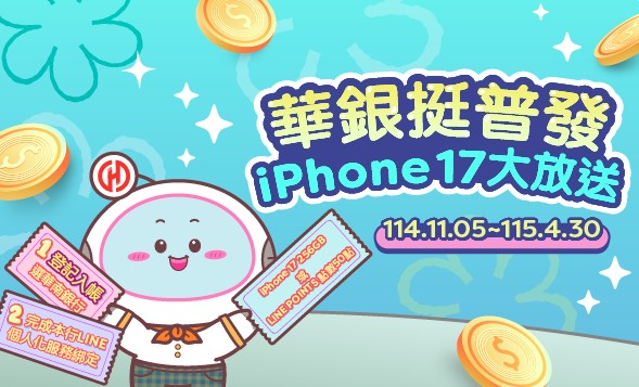 普發一萬, 普發現金2025, 銀行加碼懶人包, 領一萬怎麼領, 普發1萬元銀行, 普發現金銀行活動, 普發加碼優惠, 銀行現金抽獎, 普發1萬紅包, 加碼回饋總整理, 玉山銀行普發加碼, 台北富邦銀行優惠, 永豐銀行Digibank活動, LINE Bank加碼, 全支付登記抽獎, 普發一萬哪家銀行最划算, 普發現金怎麼領, 哪家銀行加碼最多, 普發一萬何時入帳, 普發現金登記入口, 銀行入帳查詢, 行動支付加碼方式, 政府相挺, 全民+1, 發放現金, 入帳通知, 線上登記, 身份證尾數分流, 刷卡金, 紅利點數, 高利活存, 沖繩機票, 抽iPhone 17, 懶人包, 總整理, 一次看懂, 領好領滿, 銀行活動登錄, 回饋金額, 加碼時間, 旅咖整理, 2025普發, 銀行優惠, 普發現金懶人包, 普發登記教學, 16家銀行, 行動支付優惠, 現金回饋, 刷卡回饋, 抽獎活動, 高利存款, 入帳優惠, 政府普發, 普發攻略, 加碼活動, 銀行回饋, 金融懶人包 普發一萬, 普發現金2025, 銀行加碼懶人包, 領一萬怎麼領, 普發1萬元銀行, 普發現金銀行活動, 普發加碼優惠, 銀行現金抽獎, 普發1萬紅包, 加碼回饋總整理, 玉山銀行普發加碼, 台北富邦銀行優惠, 永豐銀行Digibank活動, LINE Bank加碼, 全支付登記抽獎, 普發一萬哪家銀行最划算, 普發現金怎麼領, 哪家銀行加碼最多, 普發一萬何時入帳, 普發現金登記入口, 銀行入帳查詢, 行動支付加碼方式, 政府相挺, 全民+1, 發放現金, 入帳通知, 線上登記, 身份證尾數分流, 刷卡金, 紅利點數, 高利活存, 沖繩機票, 抽iPhone 17, 懶人包, 總整理, 一次看懂, 領好領滿, 銀行活動登錄, 回饋金額, 加碼時間, 旅咖整理, 2025普發, 銀行優惠, 普發現金懶人包, 普發登記教學, 16家銀行, 行動支付優惠, 現金回饋, 刷卡回饋, 抽獎活動, 高利存款, 入帳優惠, 政府普發, 普發攻略, 加碼活動, 銀行回饋, 金融懶人包