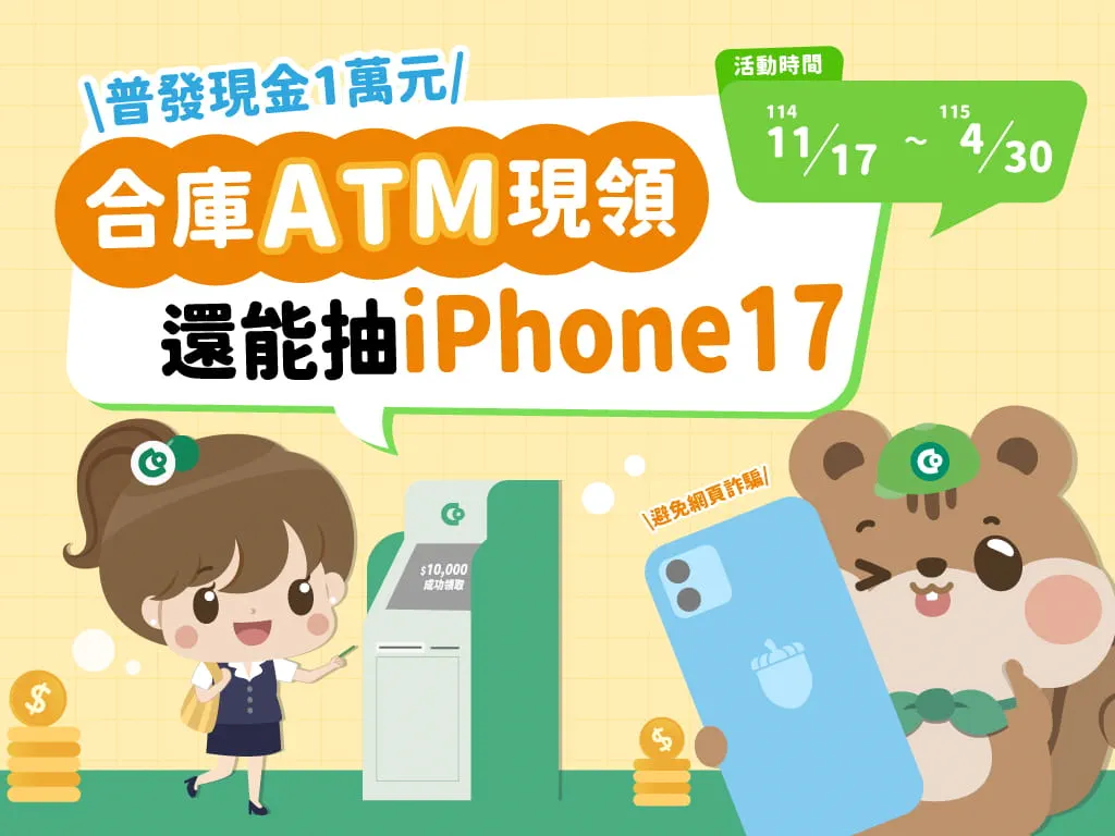 普發一萬, 普發現金2025, 銀行加碼懶人包, 領一萬怎麼領, 普發1萬元銀行, 普發現金銀行活動, 普發加碼優惠, 銀行現金抽獎, 普發1萬紅包, 加碼回饋總整理, 玉山銀行普發加碼, 台北富邦銀行優惠, 永豐銀行Digibank活動, LINE Bank加碼, 全支付登記抽獎, 普發一萬哪家銀行最划算, 普發現金怎麼領, 哪家銀行加碼最多, 普發一萬何時入帳, 普發現金登記入口, 銀行入帳查詢, 行動支付加碼方式, 政府相挺, 全民+1, 發放現金, 入帳通知, 線上登記, 身份證尾數分流, 刷卡金, 紅利點數, 高利活存, 沖繩機票, 抽iPhone 17, 懶人包, 總整理, 一次看懂, 領好領滿, 銀行活動登錄, 回饋金額, 加碼時間, 旅咖整理, 2025普發, 銀行優惠, 普發現金懶人包, 普發登記教學, 16家銀行, 行動支付優惠, 現金回饋, 刷卡回饋, 抽獎活動, 高利存款, 入帳優惠, 政府普發, 普發攻略, 加碼活動, 銀行回饋, 金融懶人包 普發一萬, 普發現金2025, 銀行加碼懶人包, 領一萬怎麼領, 普發1萬元銀行, 普發現金銀行活動, 普發加碼優惠, 銀行現金抽獎, 普發1萬紅包, 加碼回饋總整理, 玉山銀行普發加碼, 台北富邦銀行優惠, 永豐銀行Digibank活動, LINE Bank加碼, 全支付登記抽獎, 普發一萬哪家銀行最划算, 普發現金怎麼領, 哪家銀行加碼最多, 普發一萬何時入帳, 普發現金登記入口, 銀行入帳查詢, 行動支付加碼方式, 政府相挺, 全民+1, 發放現金, 入帳通知, 線上登記, 身份證尾數分流, 刷卡金, 紅利點數, 高利活存, 沖繩機票, 抽iPhone 17, 懶人包, 總整理, 一次看懂, 領好領滿, 銀行活動登錄, 回饋金額, 加碼時間, 旅咖整理, 2025普發, 銀行優惠, 普發現金懶人包, 普發登記教學, 16家銀行, 行動支付優惠, 現金回饋, 刷卡回饋, 抽獎活動, 高利存款, 入帳優惠, 政府普發, 普發攻略, 加碼活動, 銀行回饋, 金融懶人包