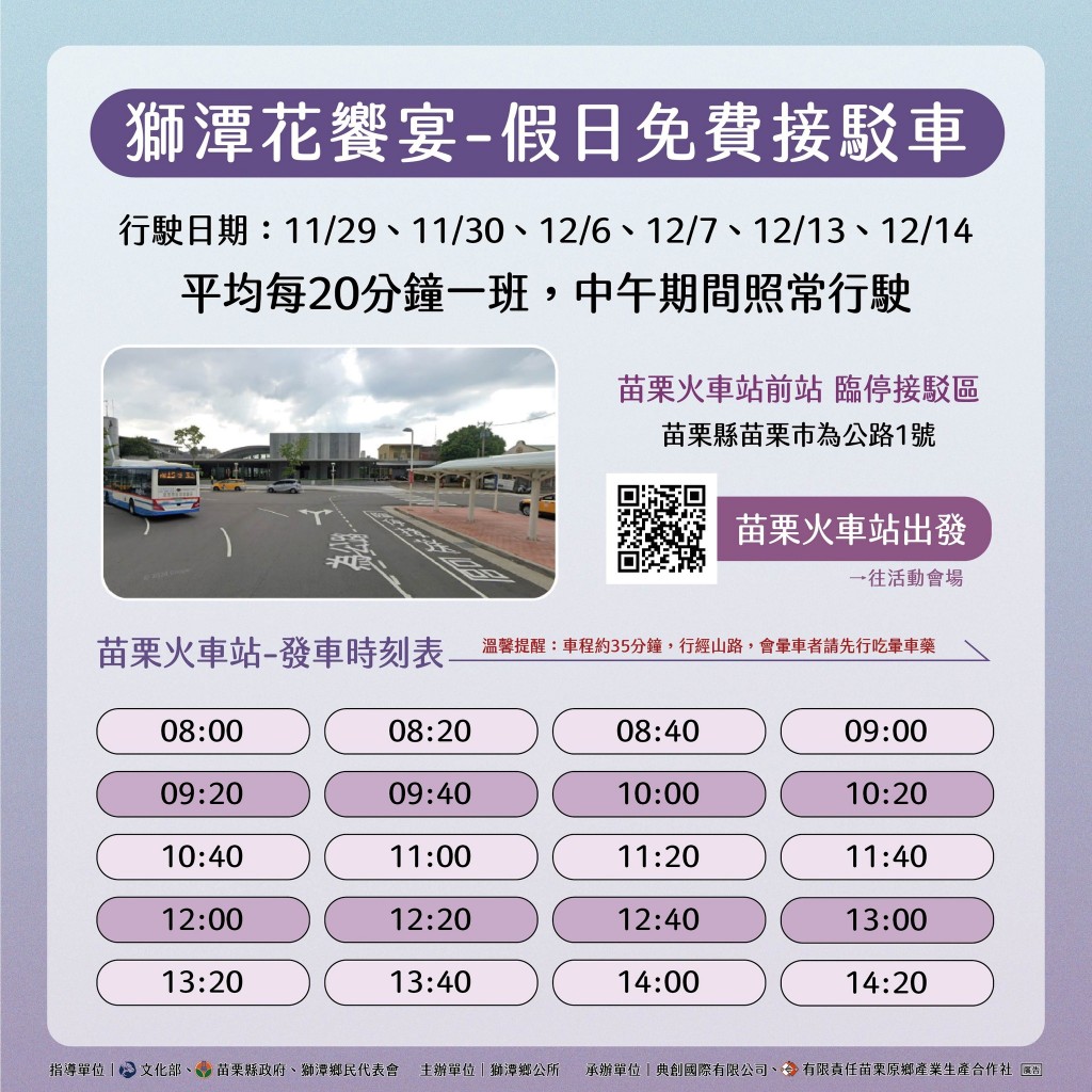 獅潭仙草花,獅潭仙草花節,獅潭仙草,苗栗仙草,苗栗仙草花節,苗栗一日遊,苗栗景點推薦,苗栗花季,仙草花海拍照點,獅潭必吃 獅潭仙草花,獅潭仙草花節,獅潭仙草,苗栗仙草,苗栗仙草花節,苗栗一日遊,苗栗景點推薦,苗栗花季,仙草花海拍照點,獅潭必吃