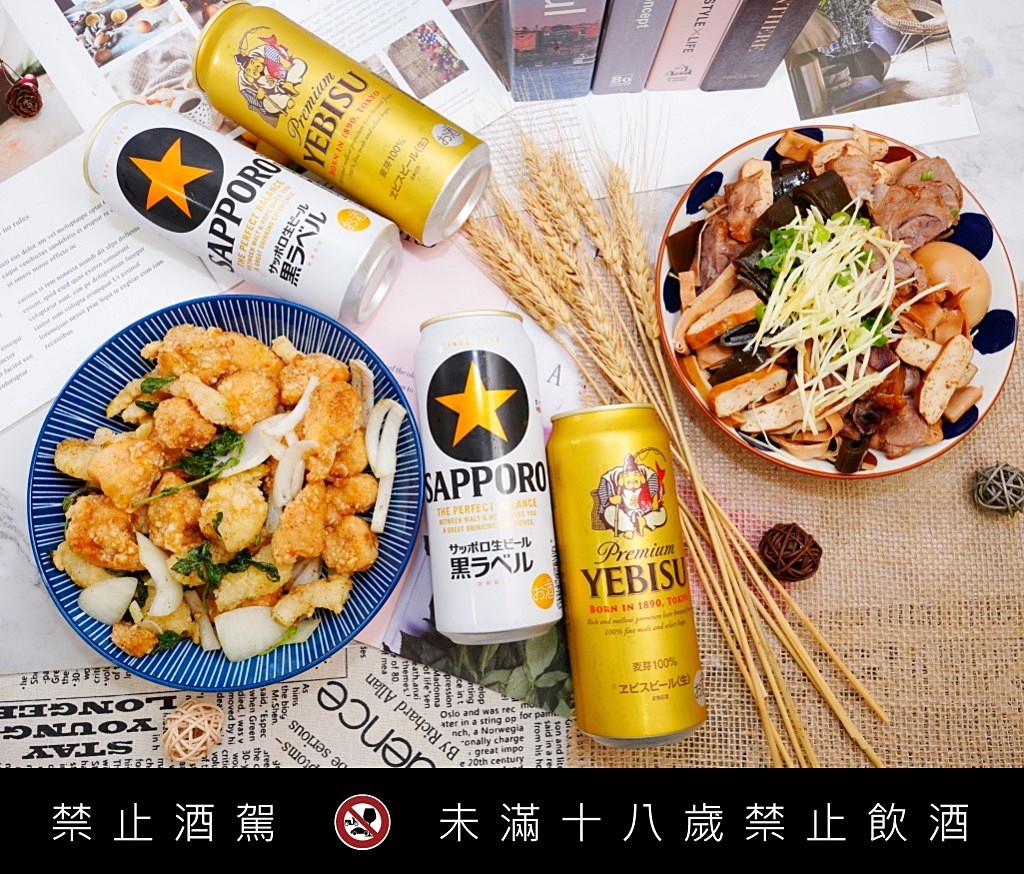 SAPPORO 啤酒,SAPPORO 日本機票賞,SAPPORO生啤酒黑標,YEBISU惠比壽啤酒,日本啤酒 SAPPORO 啤酒,SAPPORO 日本機票賞,SAPPORO生啤酒黑標,YEBISU惠比壽啤酒,日本啤酒