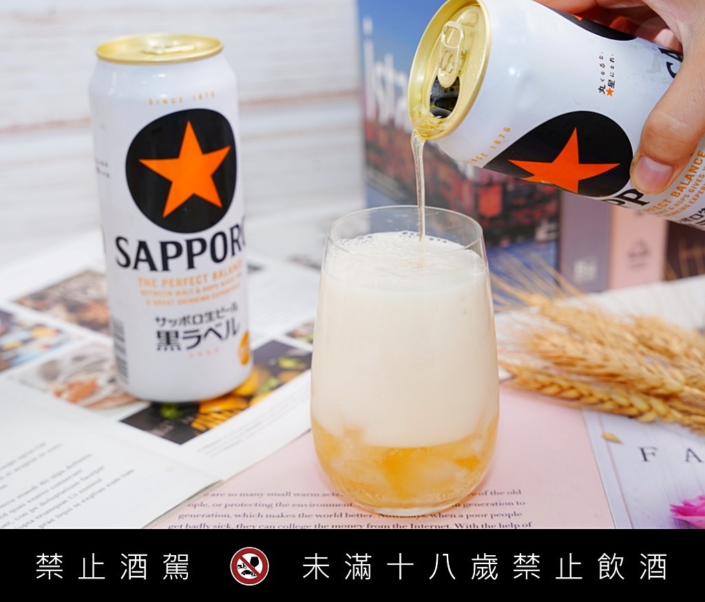 SAPPORO 啤酒,SAPPORO 日本機票賞,SAPPORO生啤酒黑標,YEBISU惠比壽啤酒,日本啤酒