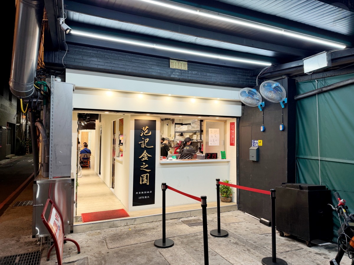 范記金之園草袋飯, 范記金之園草袋飯水湳店, 水湳美食, 台中草袋飯, 台中便當推薦, 台中排骨飯推薦, 台中外帶便當,范記金之園草袋飯菜單, 范記金之園草袋飯價格, 范記金之園草袋飯推薦, 范記金之園草袋飯評價, 范記金之園草袋飯必點, 范記金之園草袋飯排骨好吃嗎, 范記金之園草袋飯好吃嗎, 草袋飯是什麼, 台中排骨飯哪裡好吃, 水湳便當推薦, 水湳午餐推薦, 水湳外帶便當,台中北屯美食, 台中水湳美食, 水湳市場美食, 水湳中科便當, 水湳周邊美食, 台中國家歌劇院附近美食 范記金之園草袋飯, 范記金之園草袋飯水湳店, 水湳美食, 台中草袋飯, 台中便當推薦, 台中排骨飯推薦, 台中外帶便當,范記金之園草袋飯菜單, 范記金之園草袋飯價格, 范記金之園草袋飯推薦, 范記金之園草袋飯評價, 范記金之園草袋飯必點, 范記金之園草袋飯排骨好吃嗎, 范記金之園草袋飯好吃嗎, 草袋飯是什麼, 台中排骨飯哪裡好吃, 水湳便當推薦, 水湳午餐推薦, 水湳外帶便當,台中北屯美食, 台中水湳美食, 水湳市場美食, 水湳中科便當, 水湳周邊美食, 台中國家歌劇院附近美食