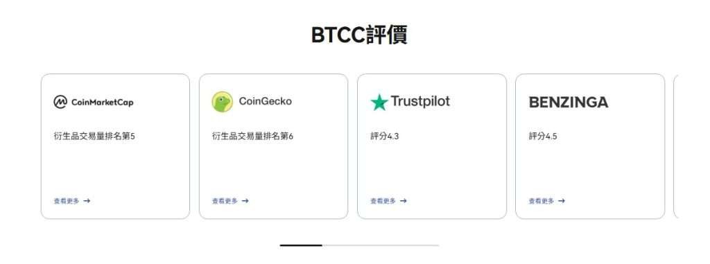 BTCC, BTCC 交易所, BTCC 註冊, BTCC 入金, BTCC 評價, BTCC 安全嗎, BTCC 教學,BTCC 是詐騙嗎, BTCC 安全性如何, BTCC 台灣新手怎麼開始, BTCC 手續費多少, BTCC 500倍槓桿怎麼玩, BTCC 跟單交易怎麼操作, BTCC 模擬交易教學, BTCC KYC 教學, BTCC 信用卡買幣教學, BTCC 街口支付入金教學, BTCC 新戶優惠 怎麼領, BTCC 推薦碼 D7HO79 BTCC, BTCC 交易所, BTCC 註冊, BTCC 入金, BTCC 評價, BTCC 安全嗎, BTCC 教學,BTCC 是詐騙嗎, BTCC 安全性如何, BTCC 台灣新手怎麼開始, BTCC 手續費多少, BTCC 500倍槓桿怎麼玩, BTCC 跟單交易怎麼操作, BTCC 模擬交易教學, BTCC KYC 教學, BTCC 信用卡買幣教學, BTCC 街口支付入金教學, BTCC 新戶優惠 怎麼領, BTCC 推薦碼 D7HO79