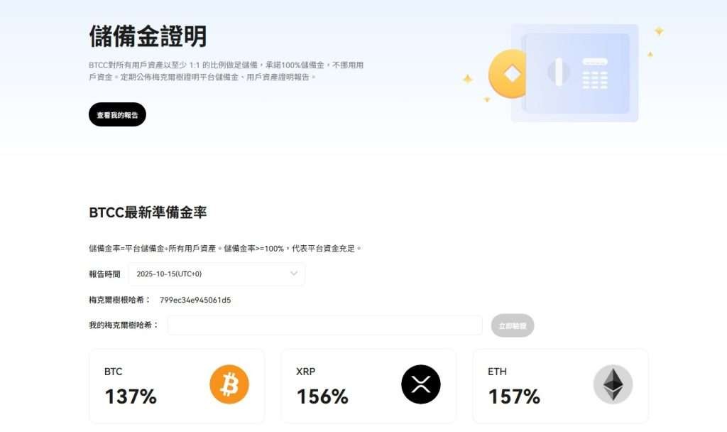 BTCC, BTCC 交易所, BTCC 註冊, BTCC 入金, BTCC 評價, BTCC 安全嗎, BTCC 教學,BTCC 是詐騙嗎, BTCC 安全性如何, BTCC 台灣新手怎麼開始, BTCC 手續費多少, BTCC 500倍槓桿怎麼玩, BTCC 跟單交易怎麼操作, BTCC 模擬交易教學, BTCC KYC 教學, BTCC 信用卡買幣教學, BTCC 街口支付入金教學, BTCC 新戶優惠 怎麼領, BTCC 推薦碼 D7HO79 BTCC, BTCC 交易所, BTCC 註冊, BTCC 入金, BTCC 評價, BTCC 安全嗎, BTCC 教學,BTCC 是詐騙嗎, BTCC 安全性如何, BTCC 台灣新手怎麼開始, BTCC 手續費多少, BTCC 500倍槓桿怎麼玩, BTCC 跟單交易怎麼操作, BTCC 模擬交易教學, BTCC KYC 教學, BTCC 信用卡買幣教學, BTCC 街口支付入金教學, BTCC 新戶優惠 怎麼領, BTCC 推薦碼 D7HO79