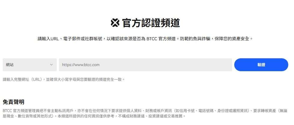 BTCC, BTCC 交易所, BTCC 註冊, BTCC 入金, BTCC 評價, BTCC 安全嗎, BTCC 教學,BTCC 是詐騙嗎, BTCC 安全性如何, BTCC 台灣新手怎麼開始, BTCC 手續費多少, BTCC 500倍槓桿怎麼玩, BTCC 跟單交易怎麼操作, BTCC 模擬交易教學, BTCC KYC 教學, BTCC 信用卡買幣教學, BTCC 街口支付入金教學, BTCC 新戶優惠 怎麼領, BTCC 推薦碼 D7HO79 BTCC, BTCC 交易所, BTCC 註冊, BTCC 入金, BTCC 評價, BTCC 安全嗎, BTCC 教學,BTCC 是詐騙嗎, BTCC 安全性如何, BTCC 台灣新手怎麼開始, BTCC 手續費多少, BTCC 500倍槓桿怎麼玩, BTCC 跟單交易怎麼操作, BTCC 模擬交易教學, BTCC KYC 教學, BTCC 信用卡買幣教學, BTCC 街口支付入金教學, BTCC 新戶優惠 怎麼領, BTCC 推薦碼 D7HO79
