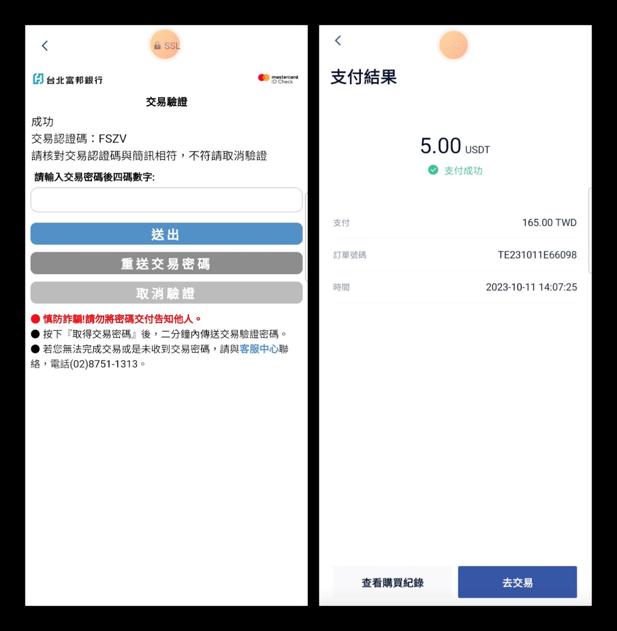 BTCC, BTCC 交易所, BTCC 註冊, BTCC 入金, BTCC 評價, BTCC 安全嗎, BTCC 教學,BTCC 是詐騙嗎, BTCC 安全性如何, BTCC 台灣新手怎麼開始, BTCC 手續費多少, BTCC 500倍槓桿怎麼玩, BTCC 跟單交易怎麼操作, BTCC 模擬交易教學, BTCC KYC 教學, BTCC 信用卡買幣教學, BTCC 街口支付入金教學, BTCC 新戶優惠 怎麼領, BTCC 推薦碼 D7HO79 BTCC, BTCC 交易所, BTCC 註冊, BTCC 入金, BTCC 評價, BTCC 安全嗎, BTCC 教學,BTCC 是詐騙嗎, BTCC 安全性如何, BTCC 台灣新手怎麼開始, BTCC 手續費多少, BTCC 500倍槓桿怎麼玩, BTCC 跟單交易怎麼操作, BTCC 模擬交易教學, BTCC KYC 教學, BTCC 信用卡買幣教學, BTCC 街口支付入金教學, BTCC 新戶優惠 怎麼領, BTCC 推薦碼 D7HO79