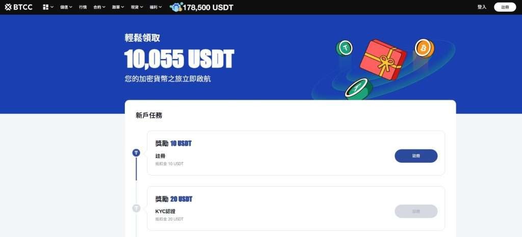 BTCC, BTCC 交易所, BTCC 註冊, BTCC 入金, BTCC 評價, BTCC 安全嗎, BTCC 教學,BTCC 是詐騙嗎, BTCC 安全性如何, BTCC 台灣新手怎麼開始, BTCC 手續費多少, BTCC 500倍槓桿怎麼玩, BTCC 跟單交易怎麼操作, BTCC 模擬交易教學, BTCC KYC 教學, BTCC 信用卡買幣教學, BTCC 街口支付入金教學, BTCC 新戶優惠 怎麼領, BTCC 推薦碼 D7HO79 BTCC, BTCC 交易所, BTCC 註冊, BTCC 入金, BTCC 評價, BTCC 安全嗎, BTCC 教學,BTCC 是詐騙嗎, BTCC 安全性如何, BTCC 台灣新手怎麼開始, BTCC 手續費多少, BTCC 500倍槓桿怎麼玩, BTCC 跟單交易怎麼操作, BTCC 模擬交易教學, BTCC KYC 教學, BTCC 信用卡買幣教學, BTCC 街口支付入金教學, BTCC 新戶優惠 怎麼領, BTCC 推薦碼 D7HO79