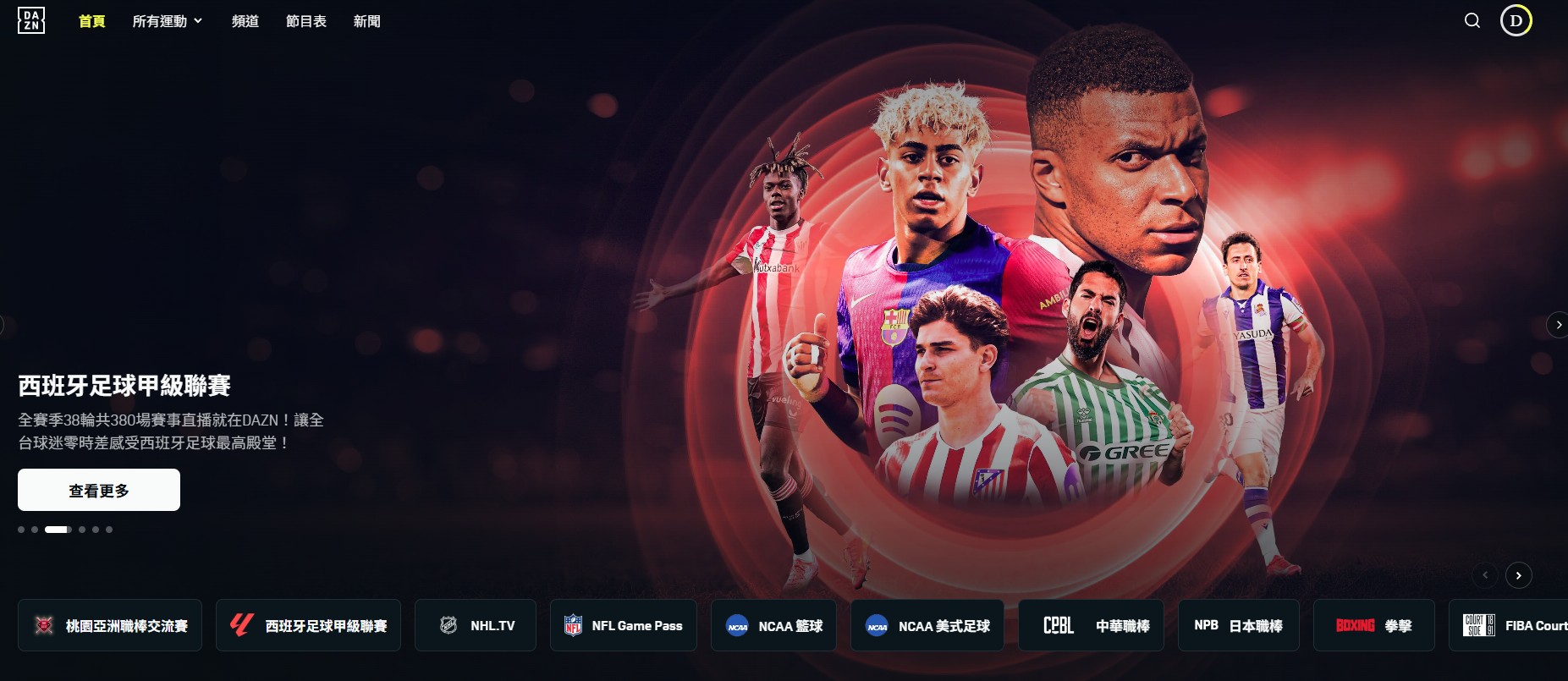 DAZN, 運動串流平台, 足球直播, 拳擊直播, DAZN 台灣, DAZN 收費, DAZN 年費, FlixSeek, 運動App, 旅途中追賽 DAZN, 運動串流平台, 足球直播, 拳擊直播, DAZN 台灣, DAZN 收費, DAZN 年費, FlixSeek, 運動App, 旅途中追賽