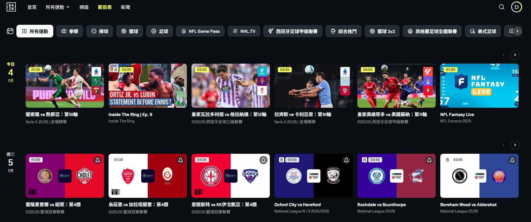 DAZN, 運動串流平台, 足球直播, 拳擊直播, DAZN 台灣, DAZN 收費, DAZN 年費, FlixSeek, 運動App, 旅途中追賽 DAZN, 運動串流平台, 足球直播, 拳擊直播, DAZN 台灣, DAZN 收費, DAZN 年費, FlixSeek, 運動App, 旅途中追賽