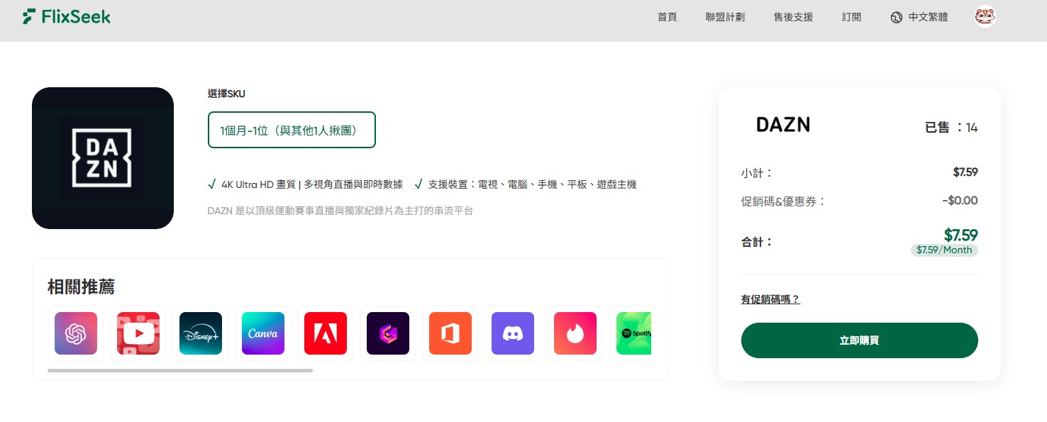 DAZN, 運動串流平台, 足球直播, 拳擊直播, DAZN 台灣, DAZN 收費, DAZN 年費, FlixSeek, 運動App, 旅途中追賽 DAZN, 運動串流平台, 足球直播, 拳擊直播, DAZN 台灣, DAZN 收費, DAZN 年費, FlixSeek, 運動App, 旅途中追賽
