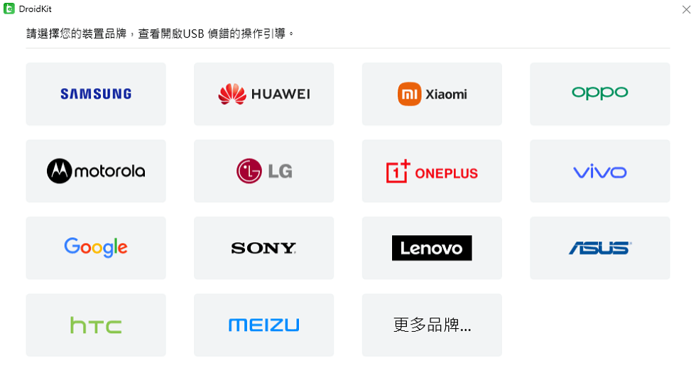 Android 手機資料不見, Android 資料恢復, 手機資料救援, Android 資料救援, 手機照片不見, 手機影片遺失, DroidKit, Android 資料還原, Google 備份還原, SD 卡資料恢復, Android 雲端備份, 手機誤刪檔案恢復, Android 檔案救回, Android 聯絡人恢復, Android 系統修復, Android 手機資料不見怎麼辦, 手機誤刪照片怎麼救回, Android 使用 DroidKit 恢復資料教學, Google 相簿照片救回教學, SD 卡資料誤刪怎麼恢復, Android 資料救援軟體推薦, Android 備份與還原完整教學