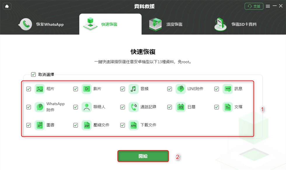 Android 手機資料不見, Android 資料恢復, 手機資料救援, Android 資料救援, 手機照片不見, 手機影片遺失, DroidKit, Android 資料還原, Google 備份還原, SD 卡資料恢復, Android 雲端備份, 手機誤刪檔案恢復, Android 檔案救回, Android 聯絡人恢復, Android 系統修復, Android 手機資料不見怎麼辦, 手機誤刪照片怎麼救回, Android 使用 DroidKit 恢復資料教學, Google 相簿照片救回教學, SD 卡資料誤刪怎麼恢復, Android 資料救援軟體推薦, Android 備份與還原完整教學