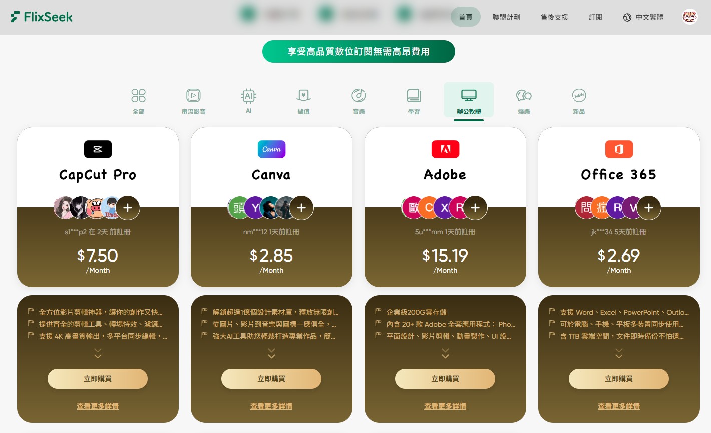 設計與剪輯工具