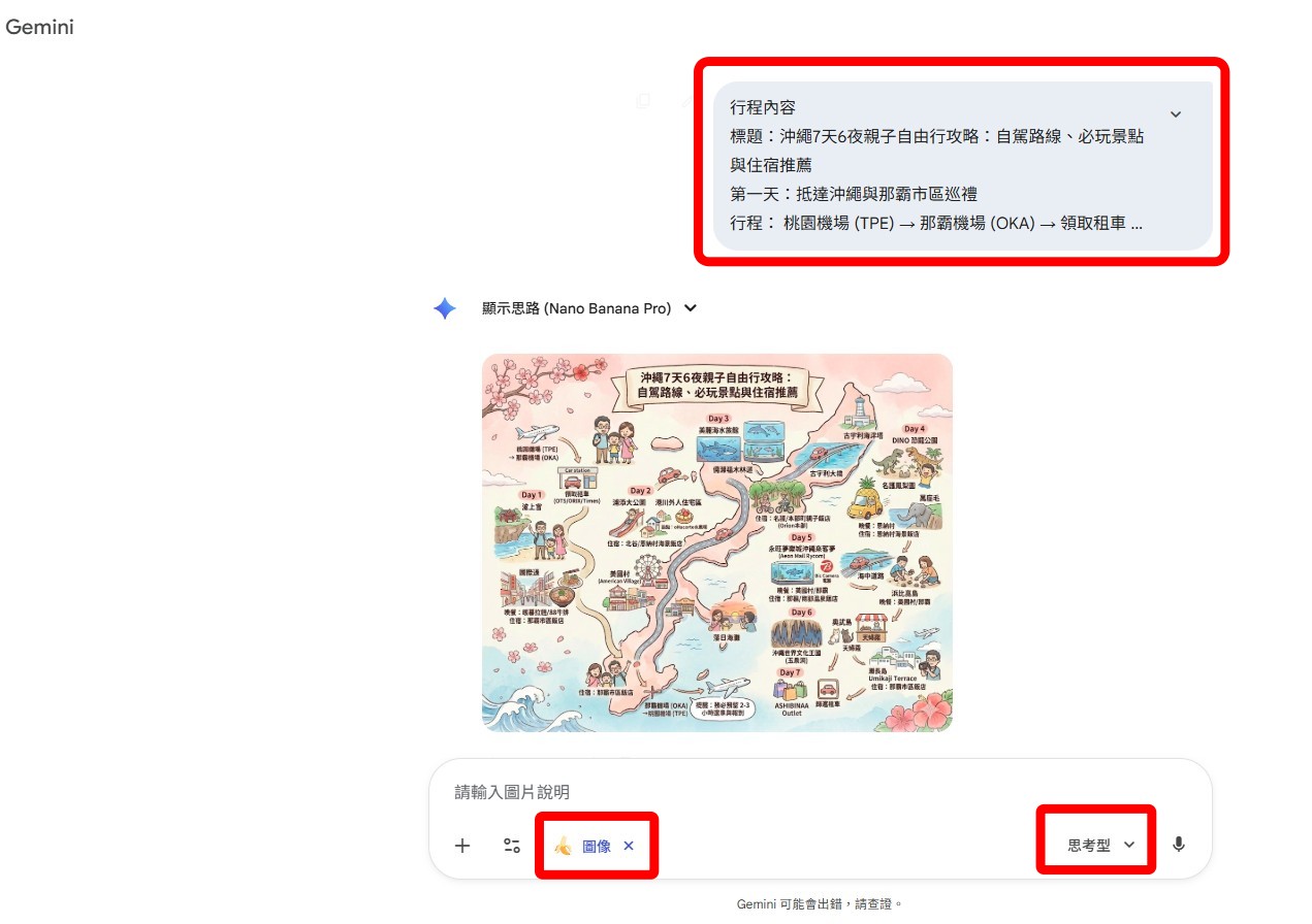Gemini Nano Banana Pro, AI 繪圖, Google Gemini 3, AI SEO, 繁體中文 AI, 資訊圖表製作, 行銷工具推薦,flixseek,Flixseek, Flixseek 優惠碼, Flixseek 評價, Flixseek 怎麼用, Flixseek 教學,串流帳號共享, 訂閱共享平台, 會員共享, 訂閱省錢, 省錢方法, Gemini 便宜, Google Gemini 便宜, Gemini Nano Banana Pro 共享, Flixseek 安全嗎, 共享帳號平台推薦,怎麼租Gemini 最便宜