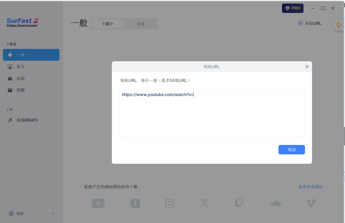 貼上 YouTube 影片網址進行解析
