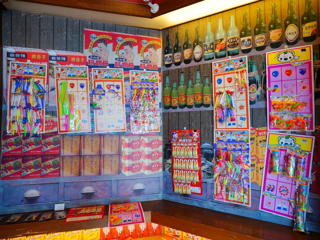 古早味零食玩具店