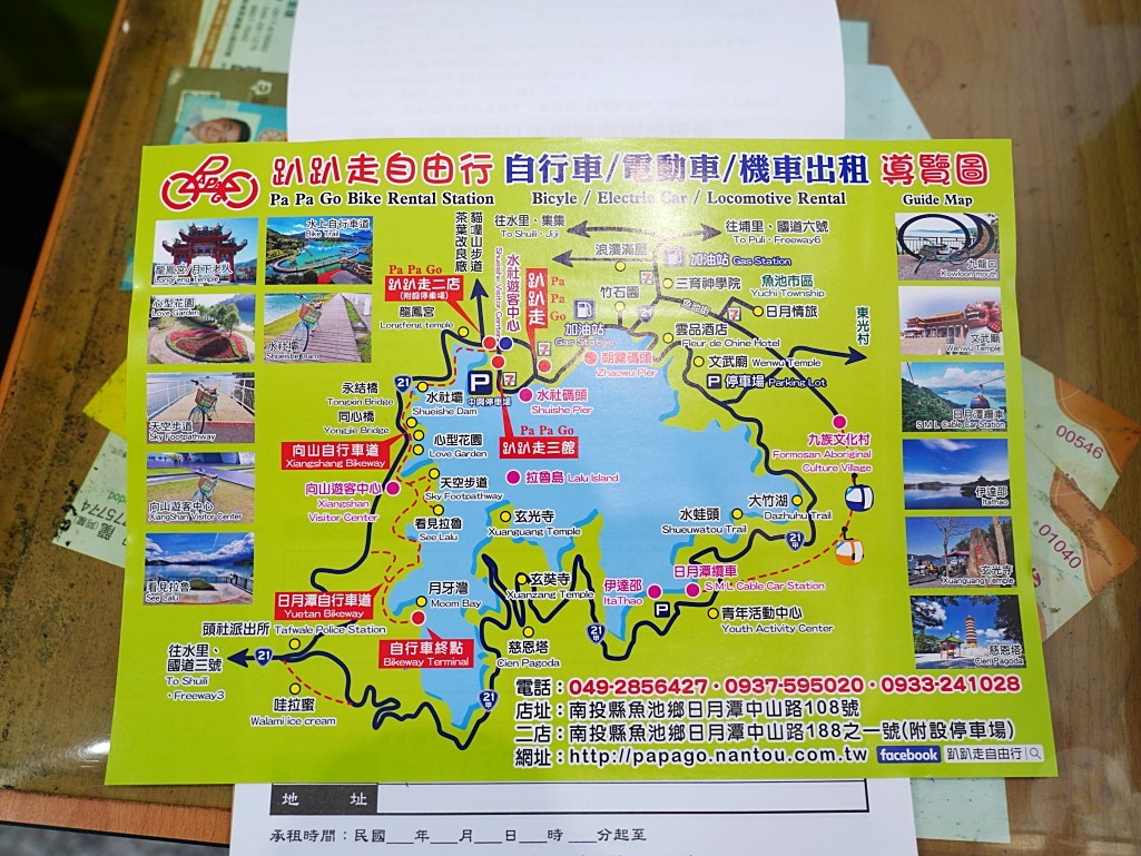 電輔車環湖出發