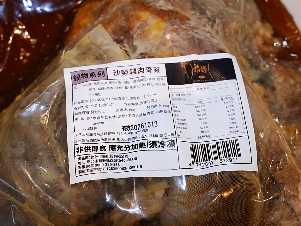 嚴選沙勞越白胡椒粒與帶皮蒜頭