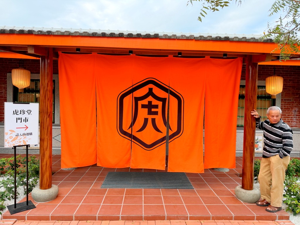 虎珍堂森之院, 雲林景點, 虎尾美食, 雲林親子遊, 虎珍堂, 地瓜甜點, 雲林下午茶, 落羽松秘境 虎珍堂森之院, 雲林景點, 虎尾美食, 雲林親子遊, 虎珍堂, 地瓜甜點, 雲林下午茶, 落羽松秘境