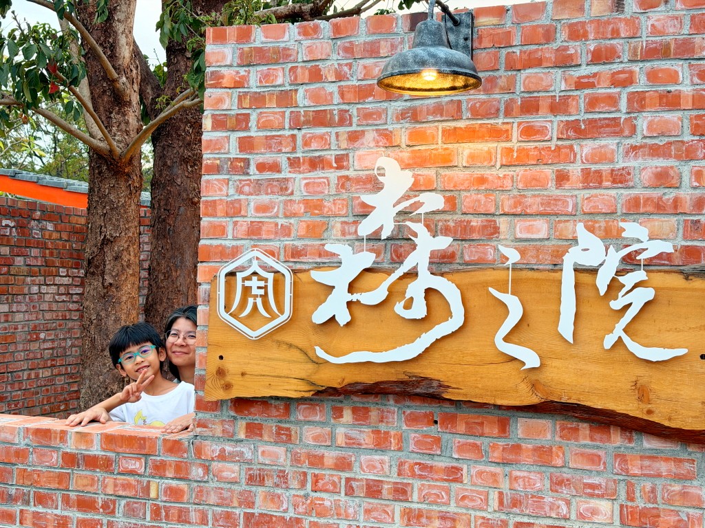 虎珍堂森之院, 雲林景點, 虎尾美食, 雲林親子遊, 虎珍堂, 地瓜甜點, 雲林下午茶, 落羽松秘境 虎珍堂森之院, 雲林景點, 虎尾美食, 雲林親子遊, 虎珍堂, 地瓜甜點, 雲林下午茶, 落羽松秘境