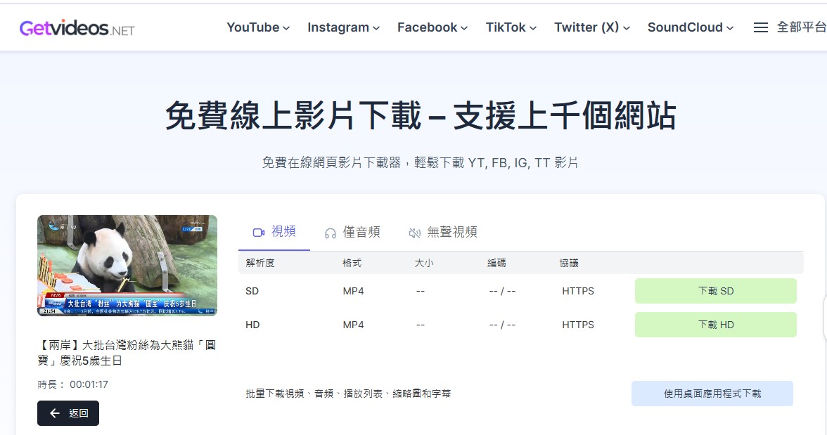 臉書影片下載, FB影片下載, Facebook影片下載, FB Reels下載, 臉書影片保存, FB直播下載, FB影片 MP4下載,臉書影片下載方法, FB影片如何下載, FB私人影片下載, FB影片下載工具推薦, 臉書影片下載2025, FB影片下載 iPhone, FB影片下載 Android, FB直播回放下載, FB影片高清下載, Facebook影片4K下載, FB Reels影片保存, FB影片轉MP4教學, FB影片轉MP3方法, FB影片批次下載, 臉書影片不能下載怎麼辦,