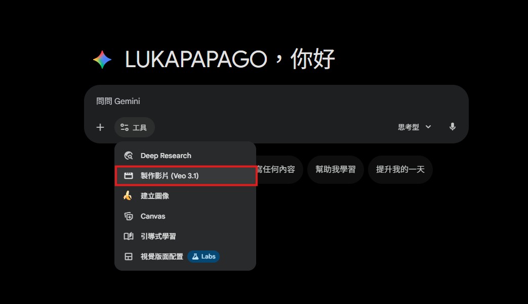 Google Veo, AI 影片生成, Flow Matching, Flux, VideoFX, 影音行銷, AI 影片製作, 短影音趨勢,Gemini,google ai