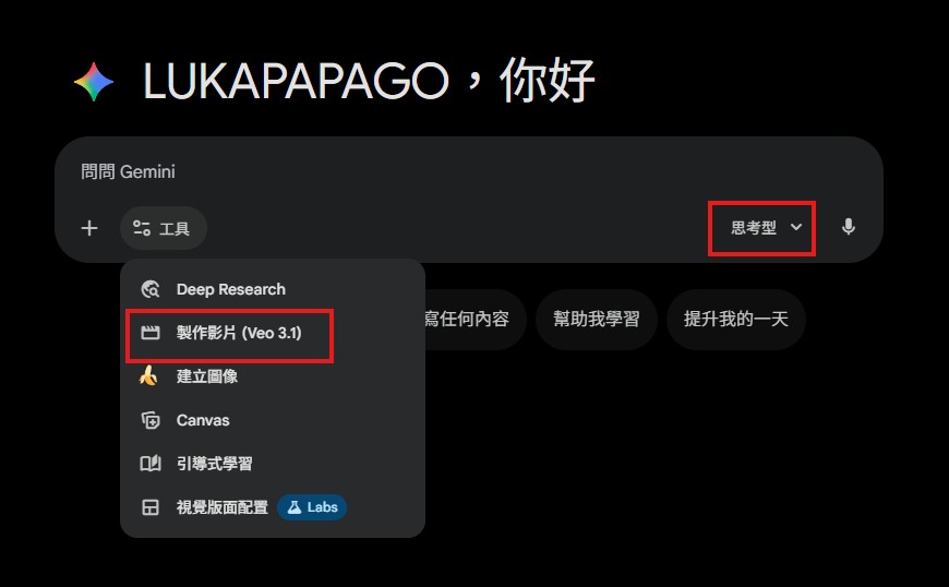 Google Veo, AI 影片生成, Flow Matching, Flux, VideoFX, 影音行銷, AI 影片製作, 短影音趨勢,Gemini,google ai